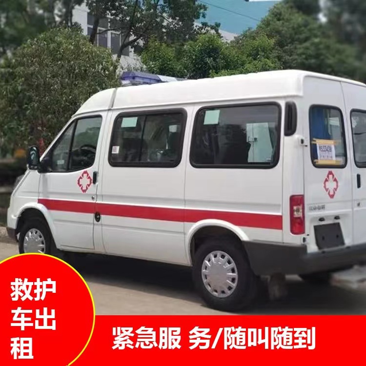 淄川跨市救护车护送转院租赁